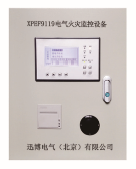 电气火灾监测设备XPEF9119