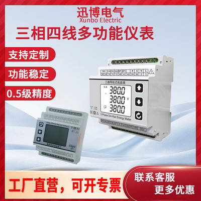 XPE330D三项多功能导轨表